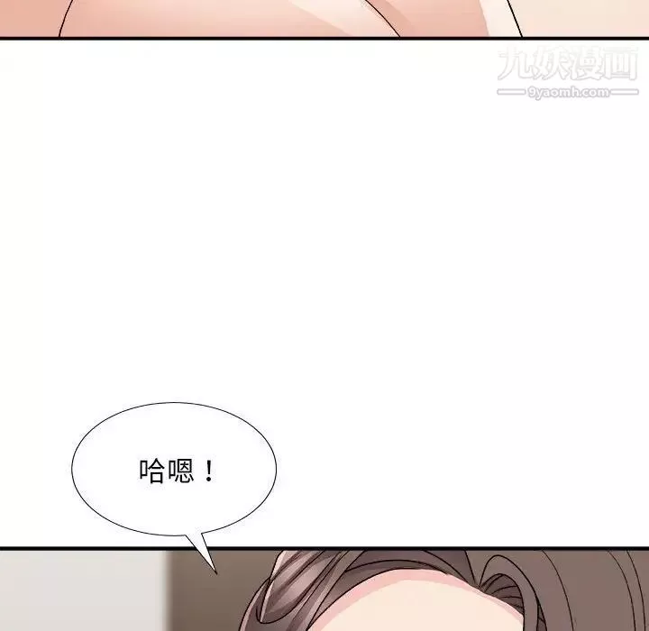 主播小姐第89話