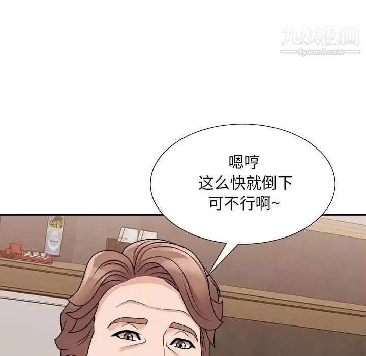主播小姐第89話