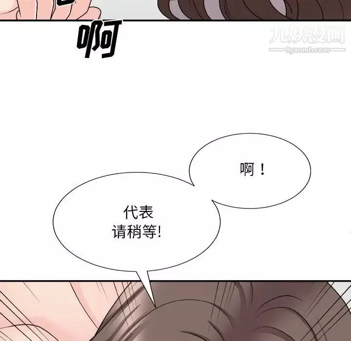 主播小姐-第89话 - 图片 137