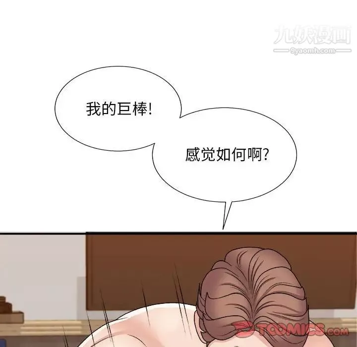 主播小姐第89話