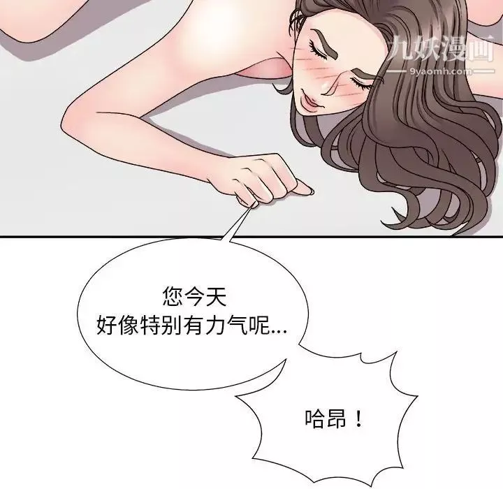 主播小姐第89話