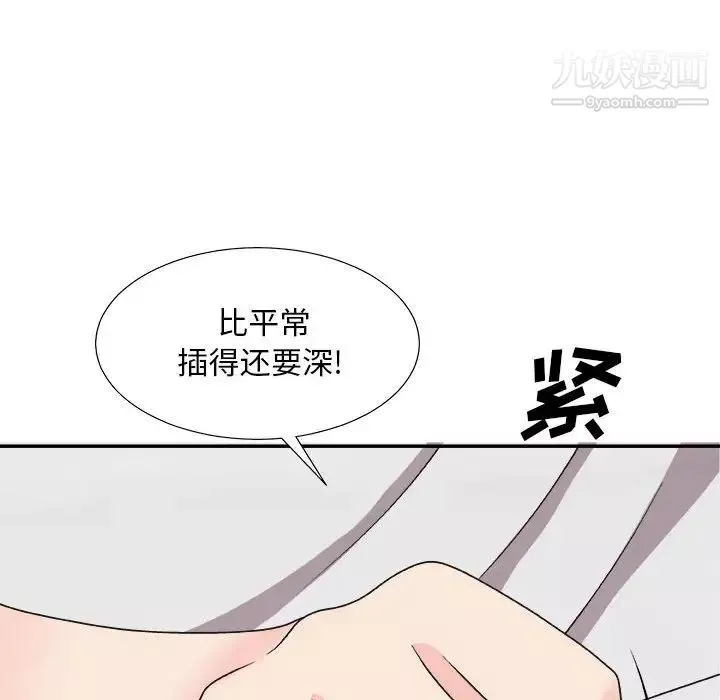 主播小姐-第89话 - 图片 144