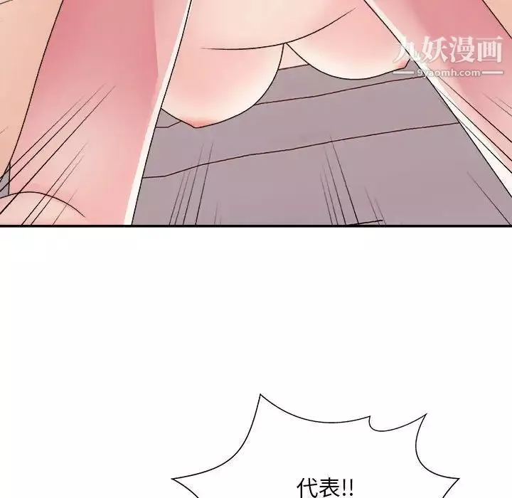 主播小姐第89話