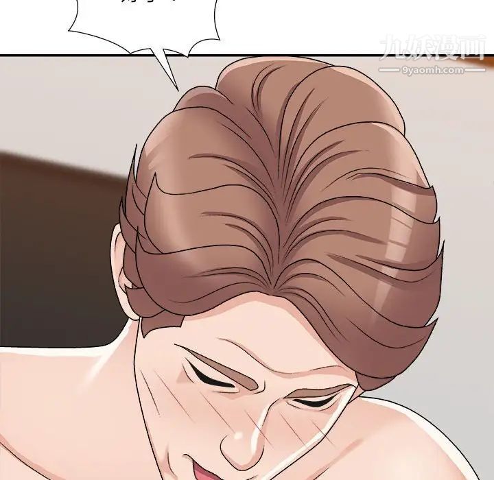 主播小姐第89話