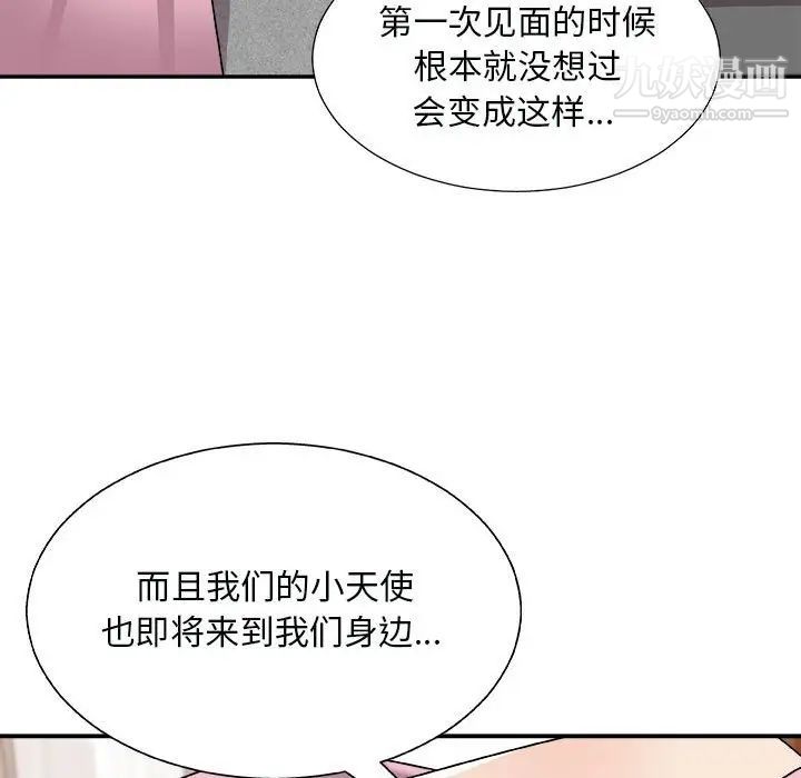主播小姐第90話