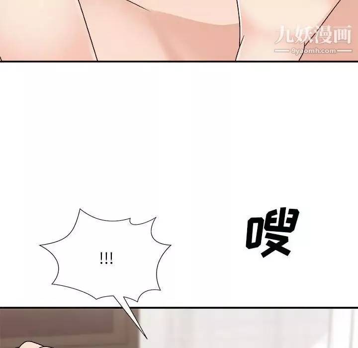主播小姐第90話