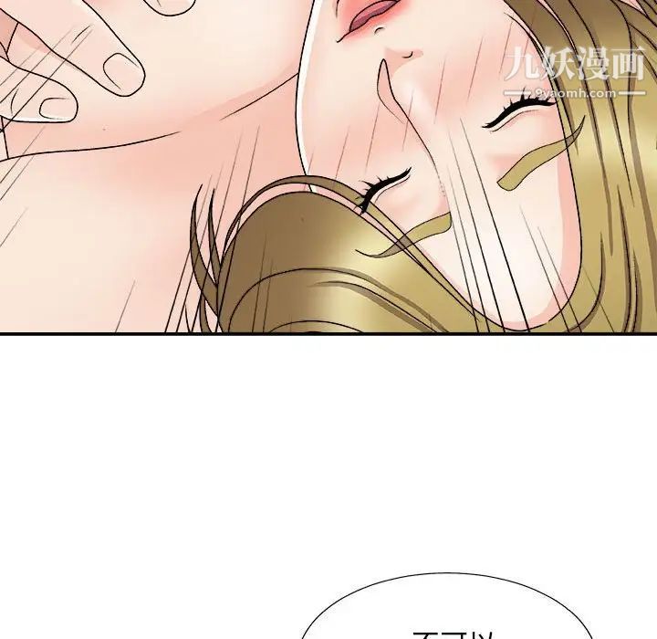 主播小姐第90话