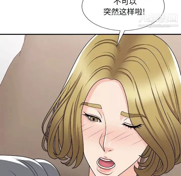 主播小姐-第90话 - 图片 22
