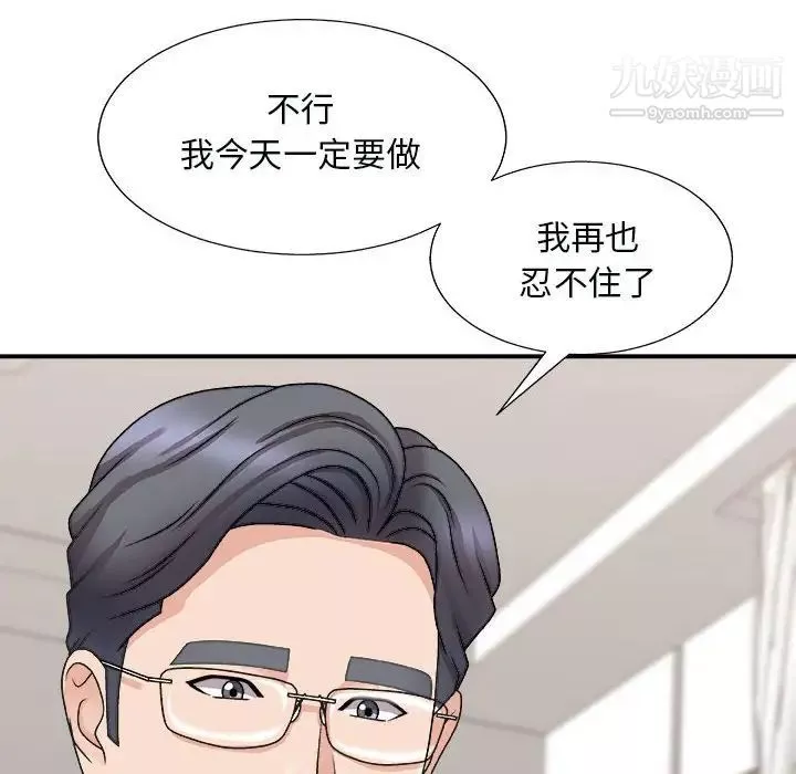 主播小姐第90話