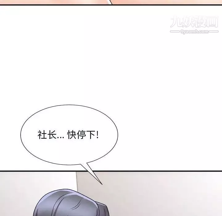 主播小姐-第90话 - 图片 26