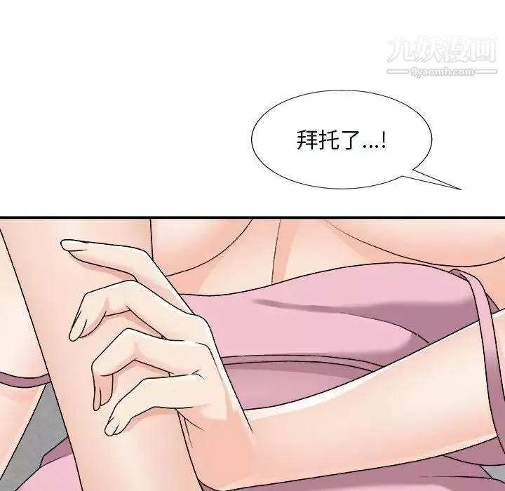 主播小姐-第90话 - 图片 29