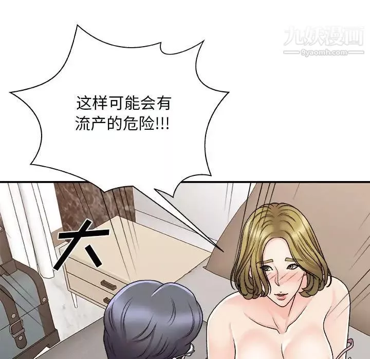 主播小姐第90話