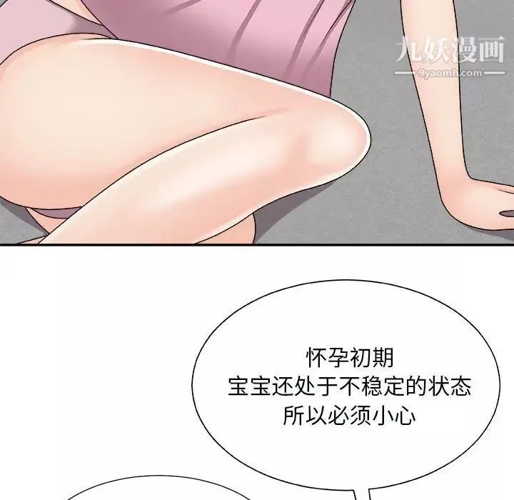 主播小姐第90話