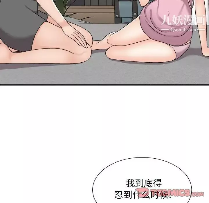 主播小姐-第90话 - 图片 39