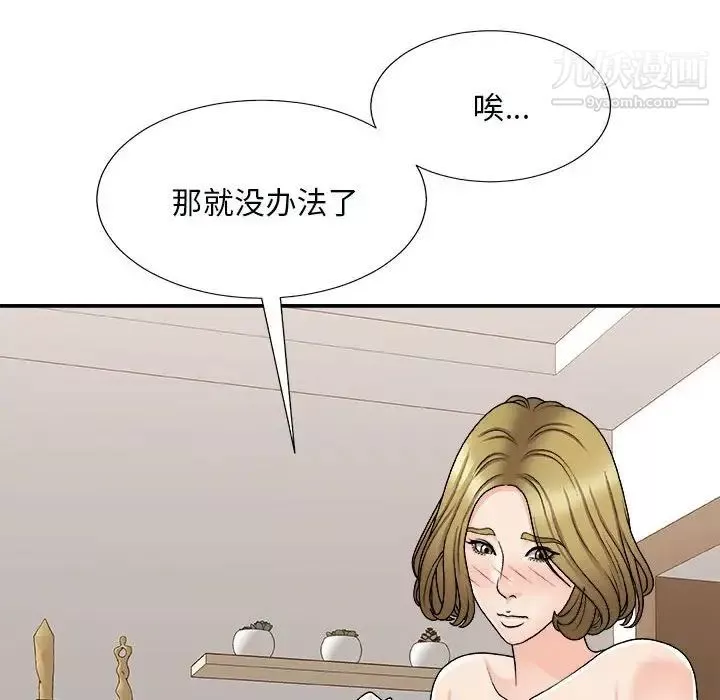 主播小姐-第90话 - 图片 44