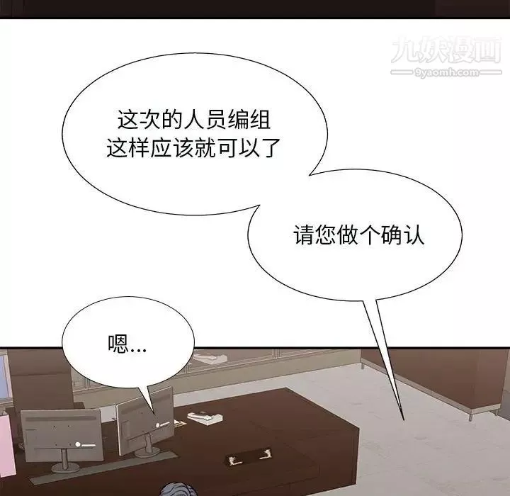 主播小姐-第90话 - 图片 62