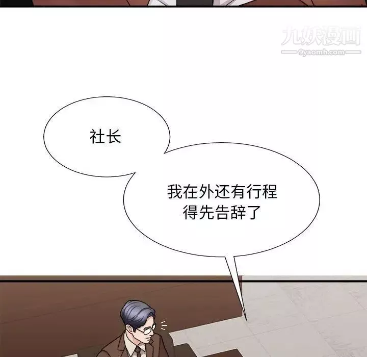 主播小姐第90話