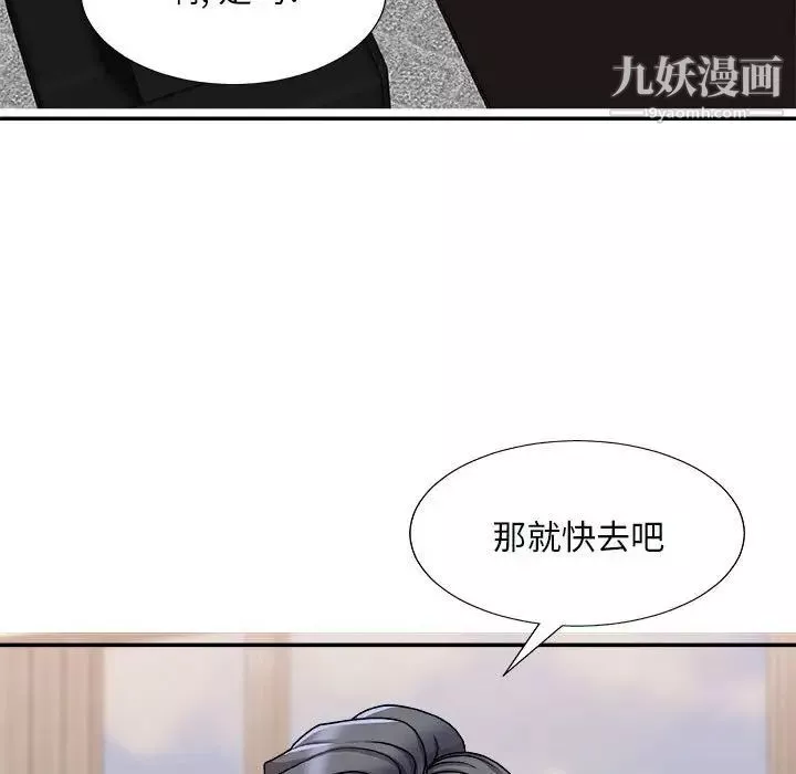 主播小姐-第90话 - 图片 79