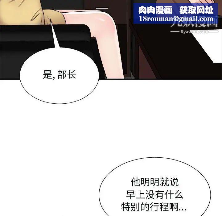 主播小姐第90话