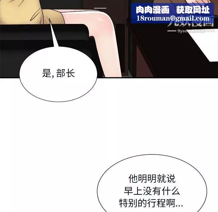 主播小姐第90話