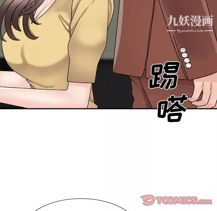 主播小姐第90話