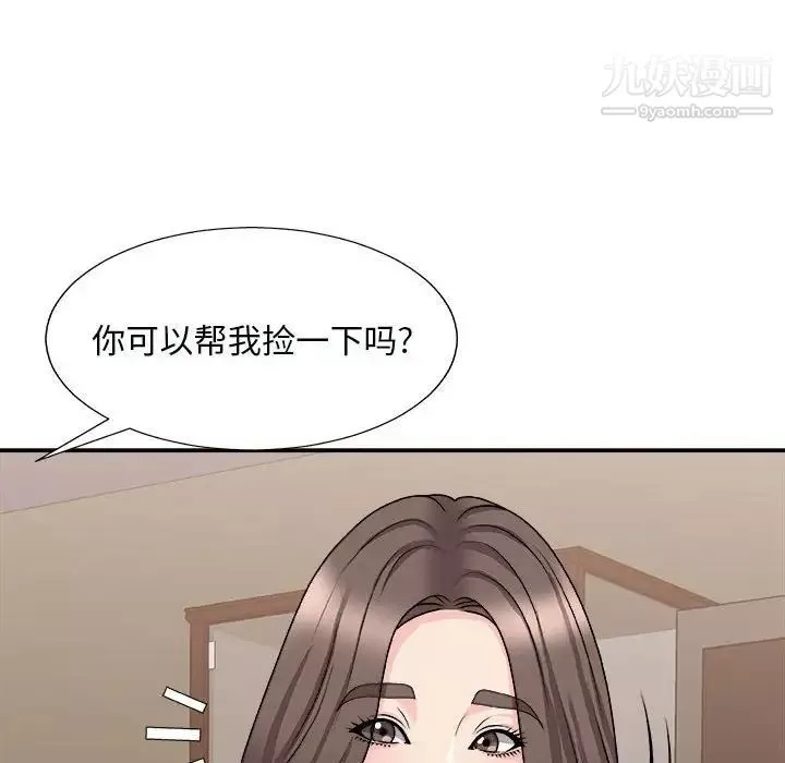 主播小姐第90話