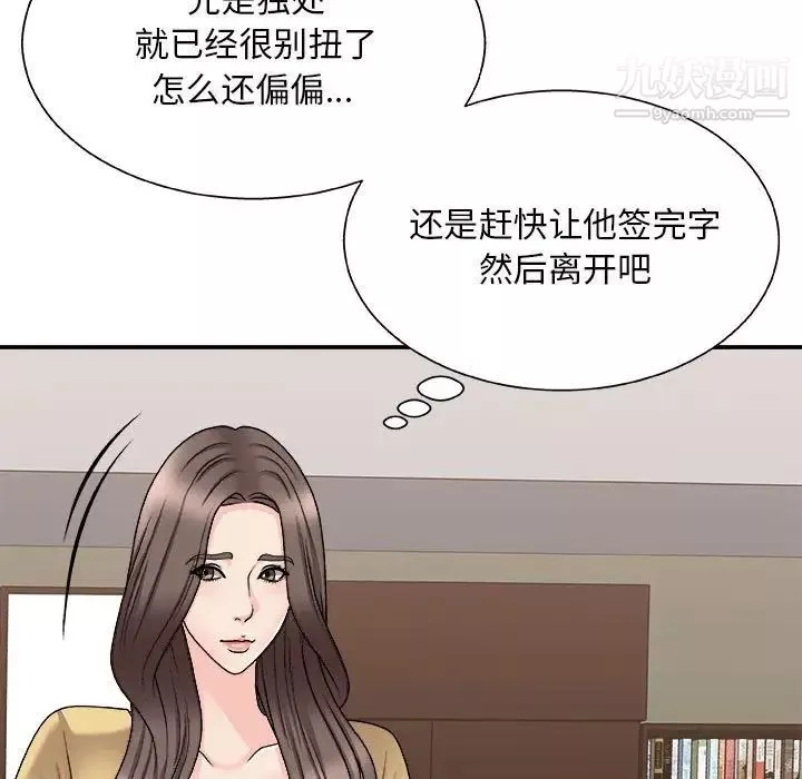 主播小姐-第90话 - 图片 97