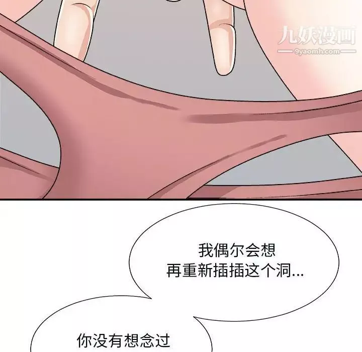主播小姐第90話