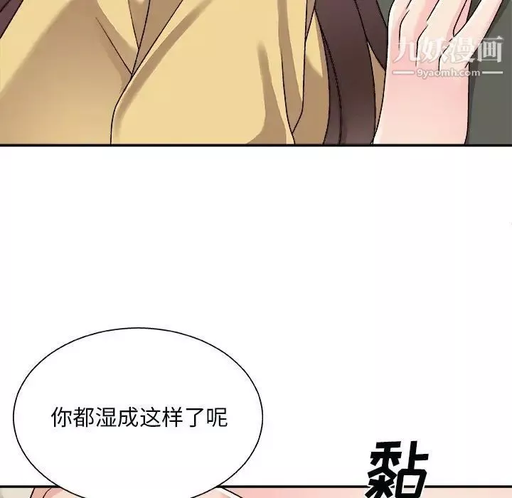 主播小姐-第90话 - 图片 119