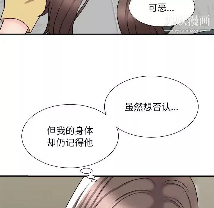 主播小姐第90話