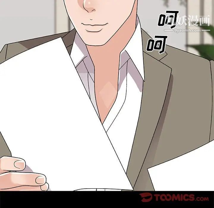 主播小姐第90話