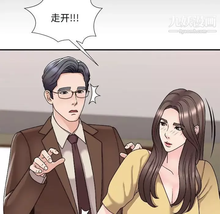 主播小姐第90話