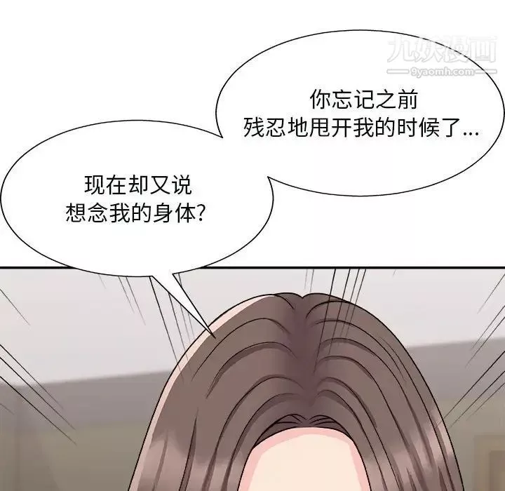 主播小姐第90話