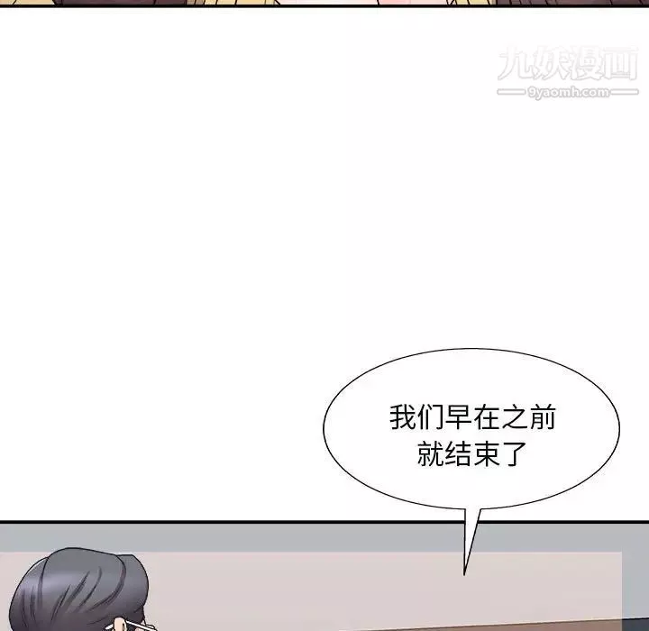 主播小姐第90話