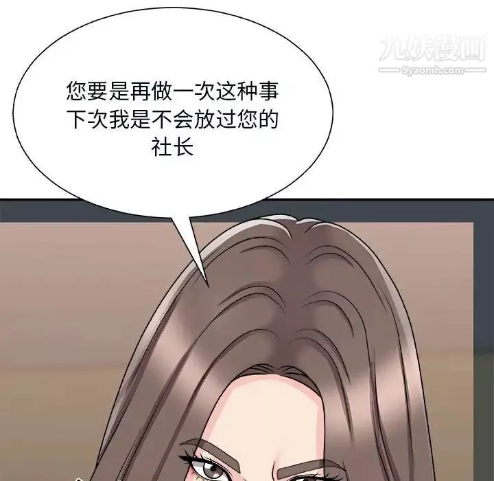 主播小姐第90話