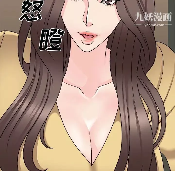 主播小姐第90話