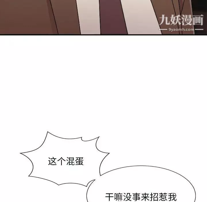 主播小姐第90話