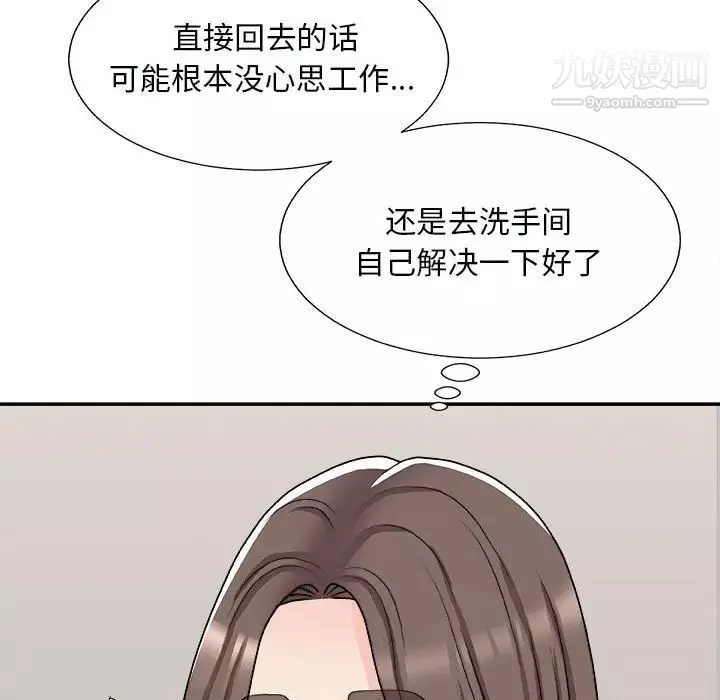 主播小姐第90話
