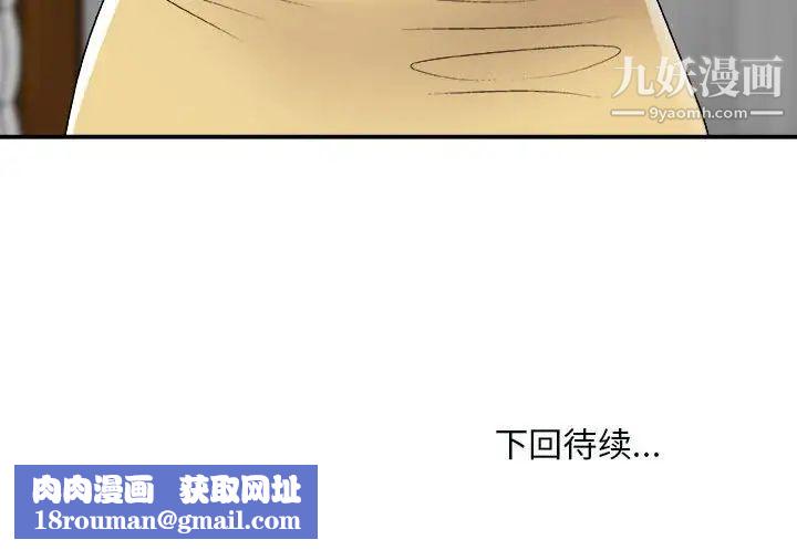 主播小姐第90话