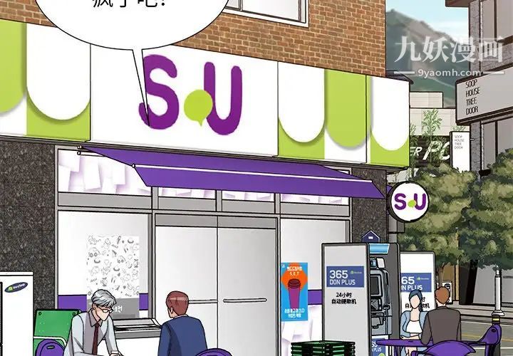 主播小姐第91话