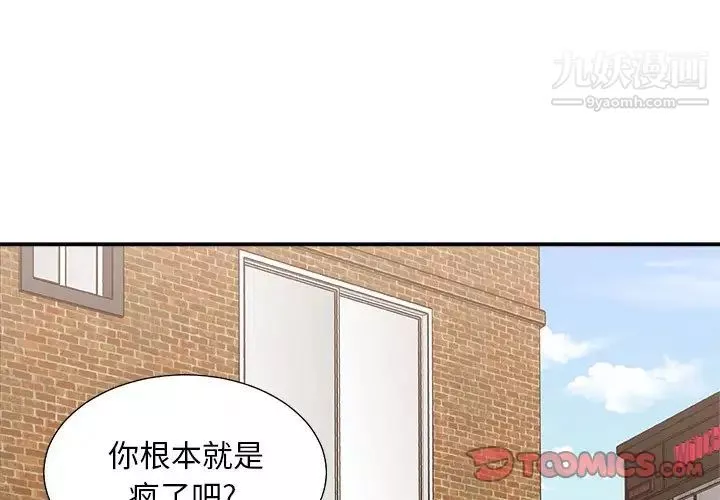 主播小姐-第91话 - 图片 3