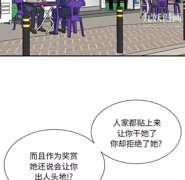 主播小姐-第91话 - 图片 5