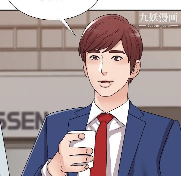 主播小姐第91话