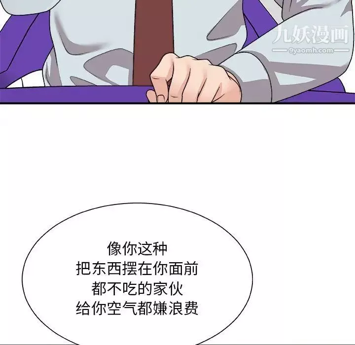 主播小姐-第91话 - 图片 10