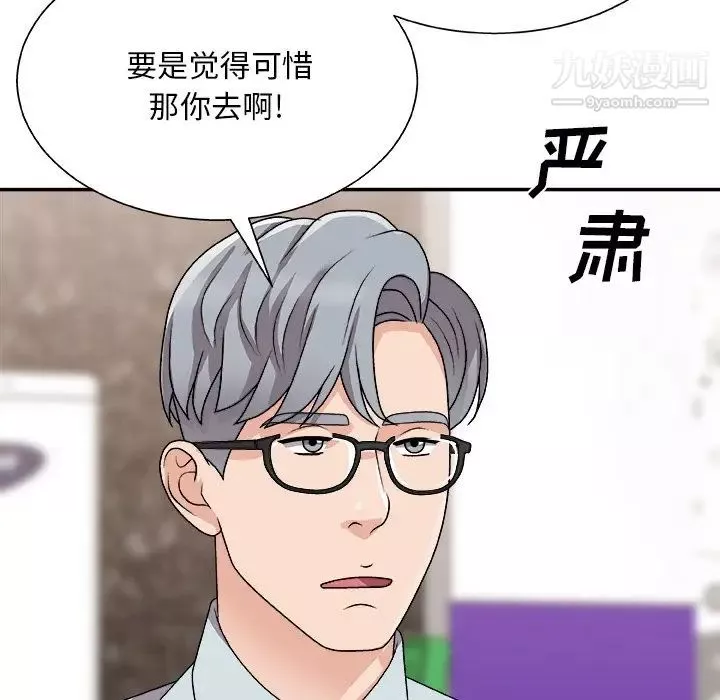 主播小姐-第91话 - 图片 13