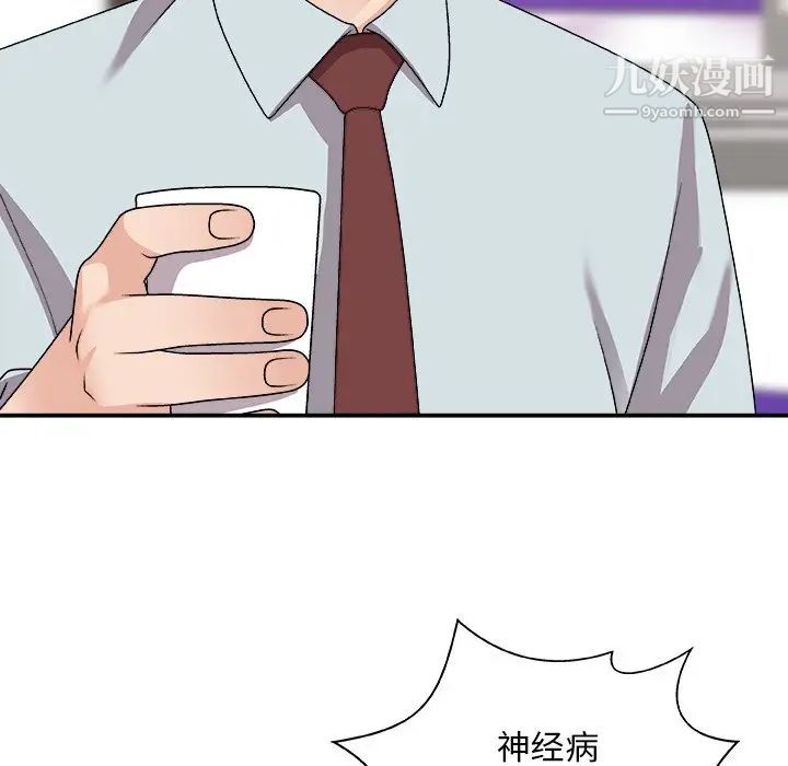 主播小姐第91话