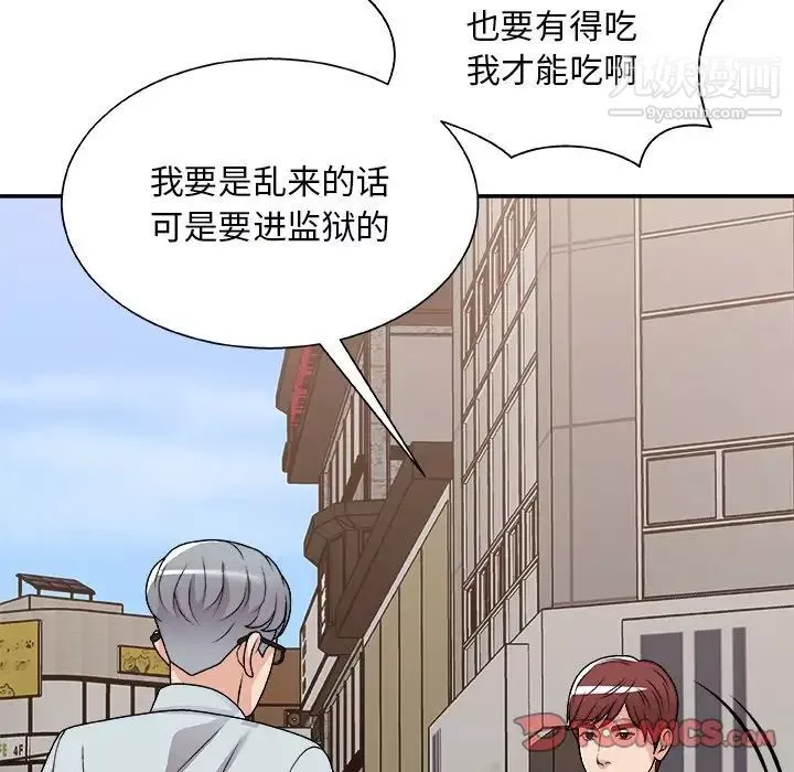 主播小姐第91話