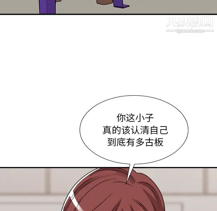 主播小姐第91話