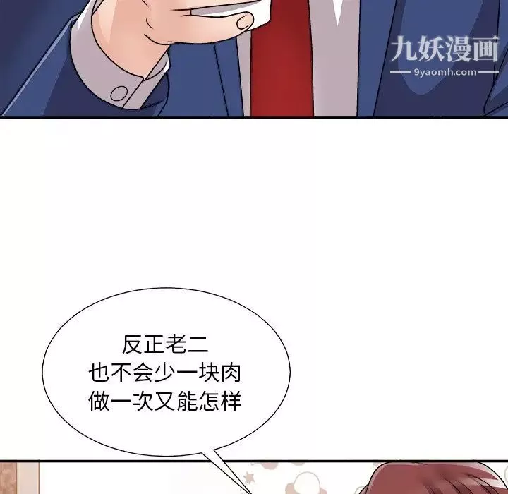 主播小姐第91話