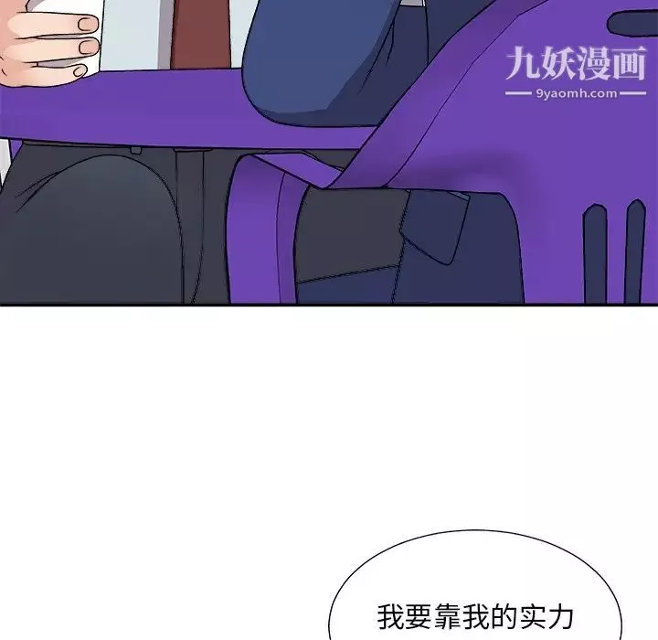 主播小姐第91話